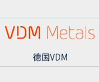 德国vdm