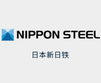 日本新日铁